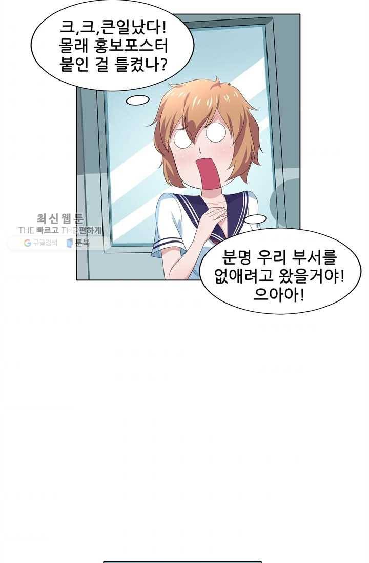 고교음양사 23화 6