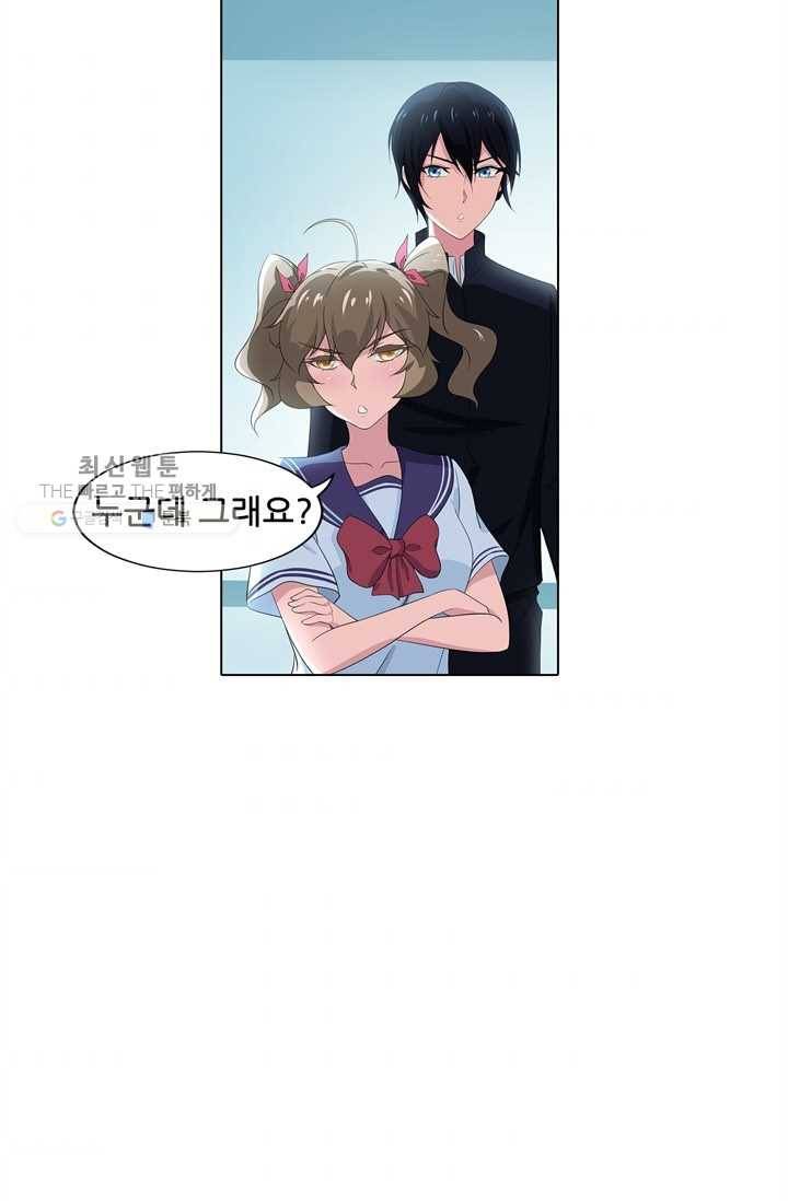 고교음양사 23화 7