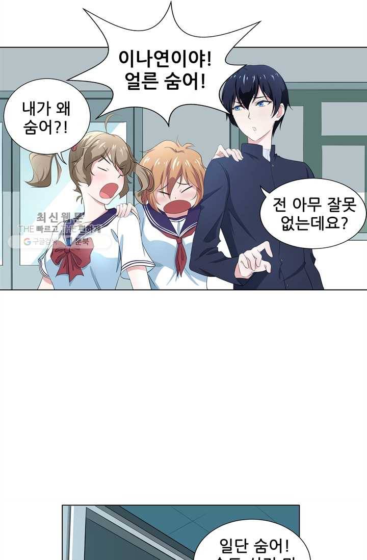고교음양사 23화 8