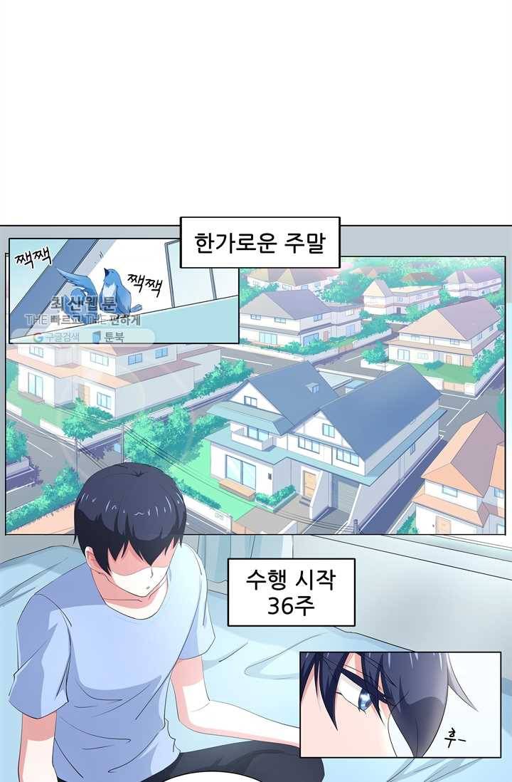 고교음양사 27화 2