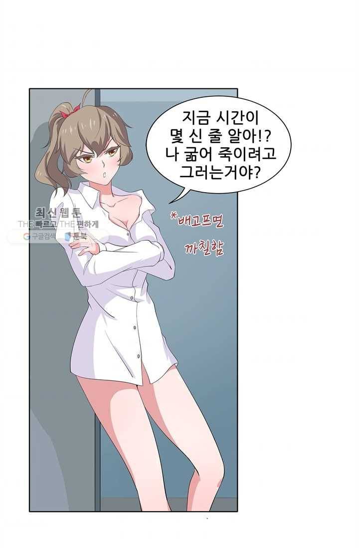 고교음양사 27화 7