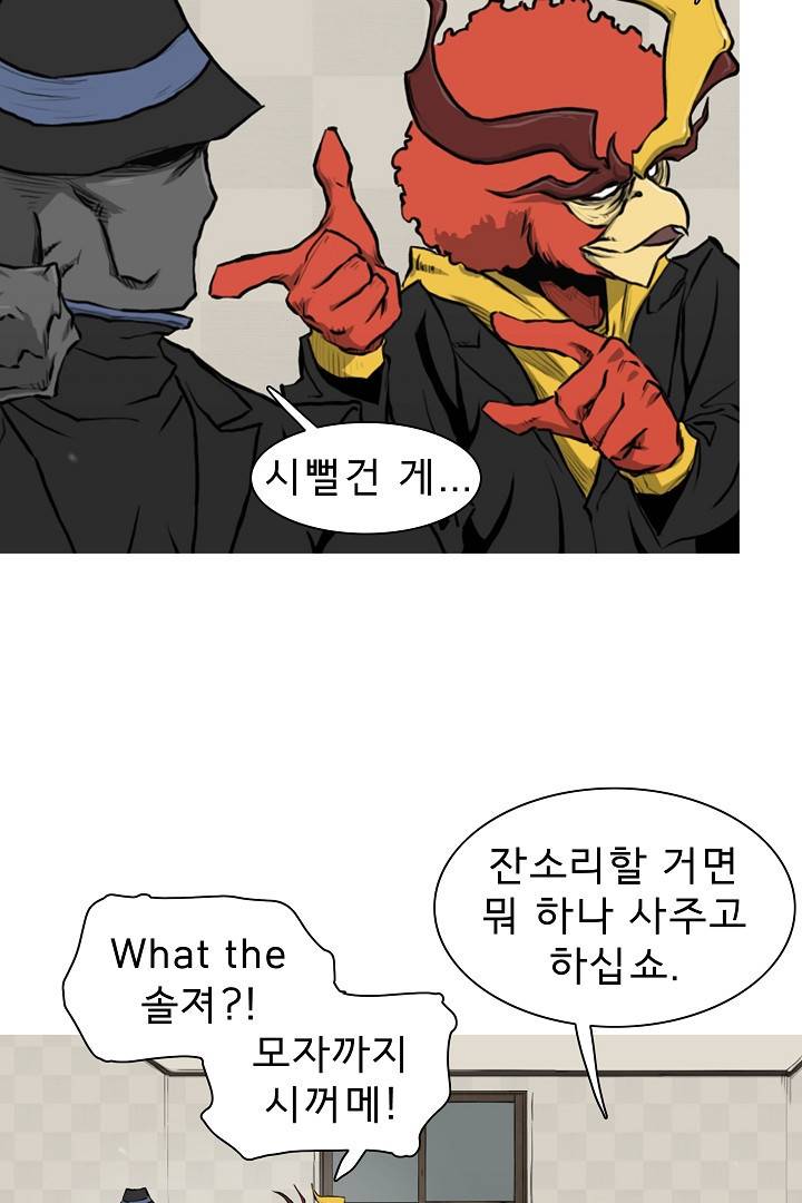 포갓레인저 7화 4
