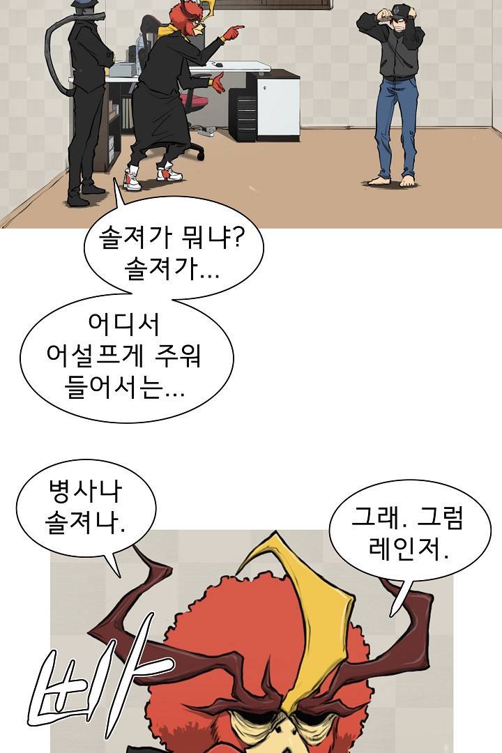 포갓레인저 7화 5