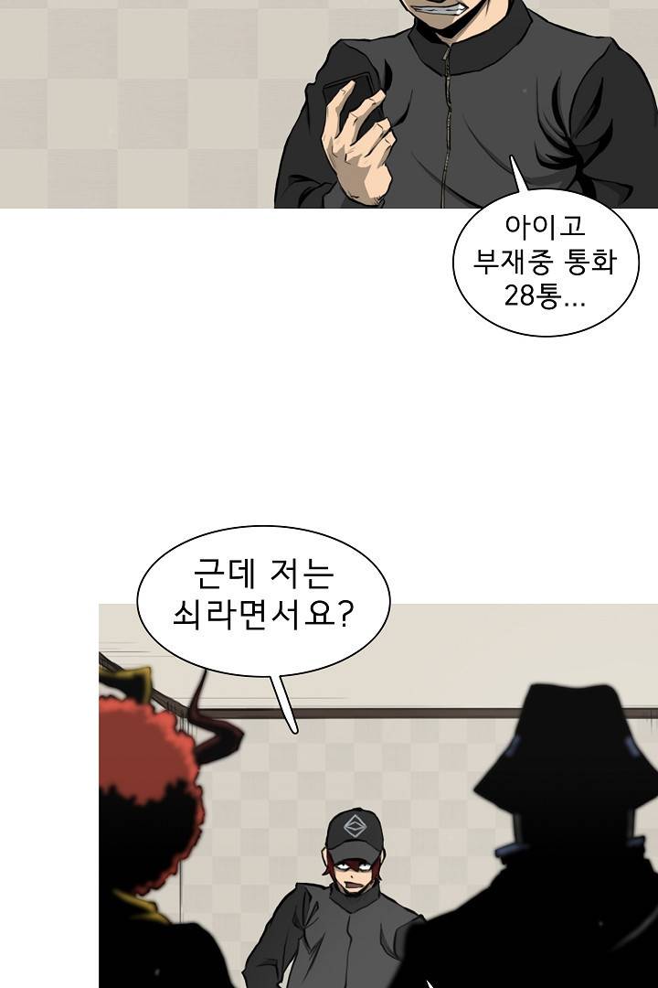 포갓레인저 7화 7