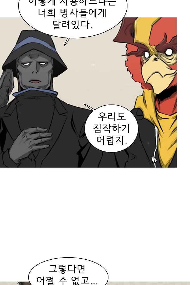 포갓레인저 7화 12
