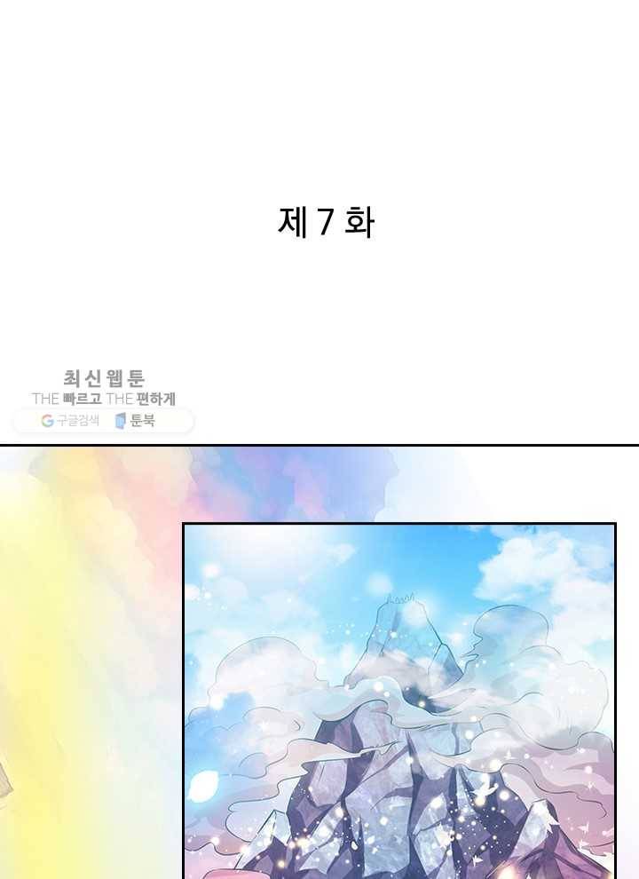 제왕의 귀환 7화 1