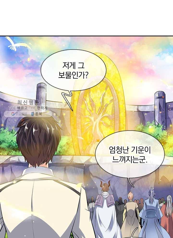 제왕의 귀환 7화 4