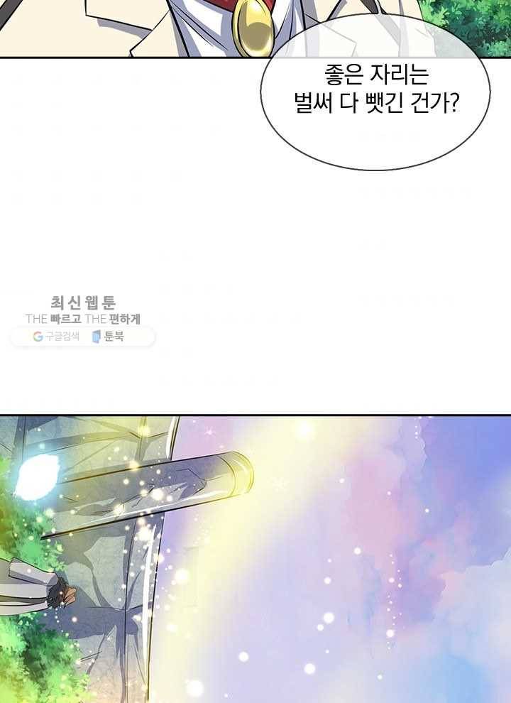 제왕의 귀환 7화 6