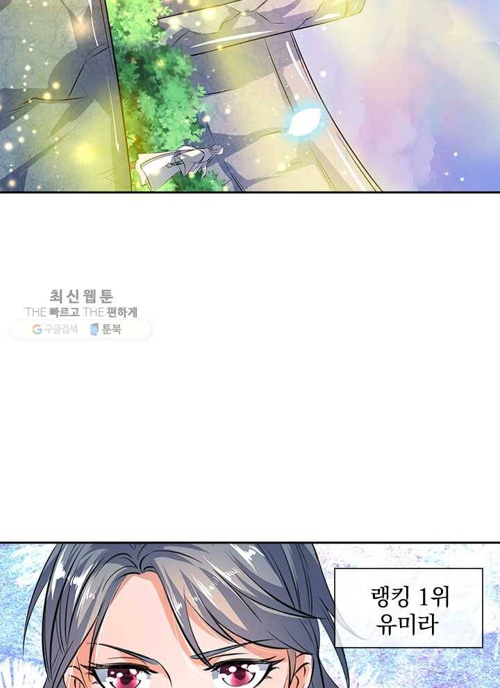 제왕의 귀환 7화 8