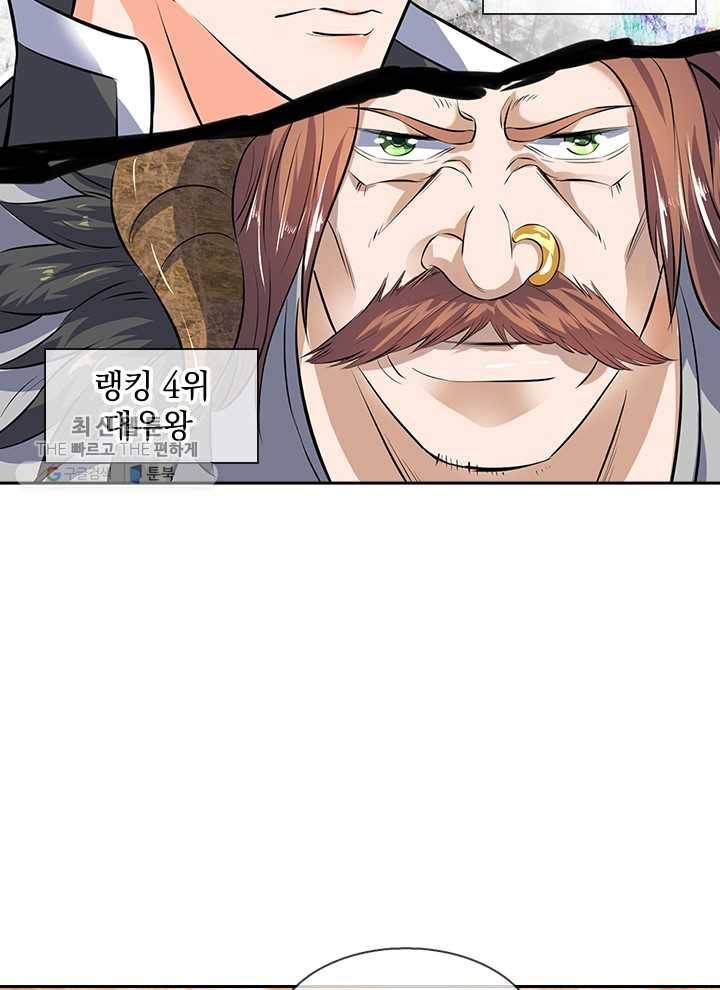 제왕의 귀환 7화 10