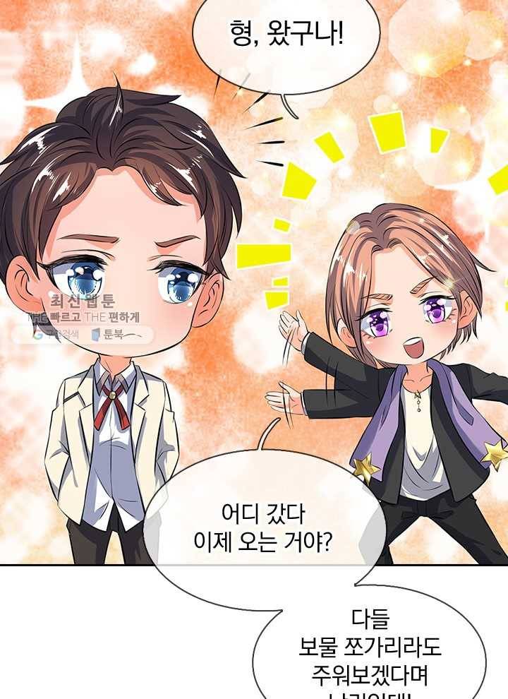 제왕의 귀환 7화 11