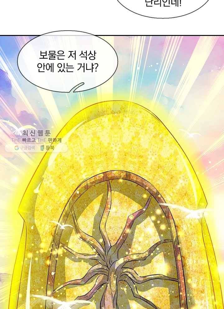 제왕의 귀환 7화 12