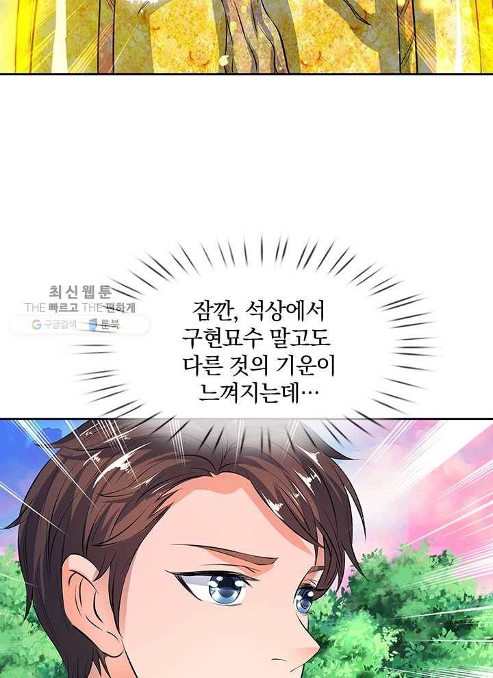 제왕의 귀환 7화 13
