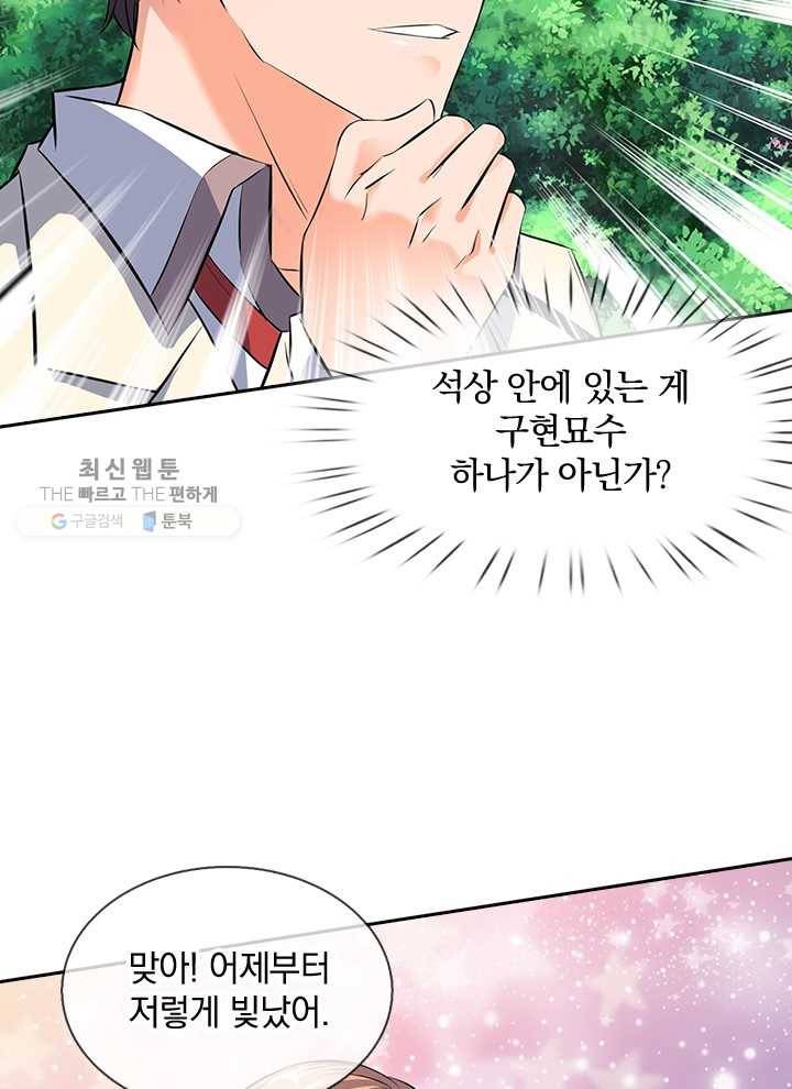 제왕의 귀환 7화 14