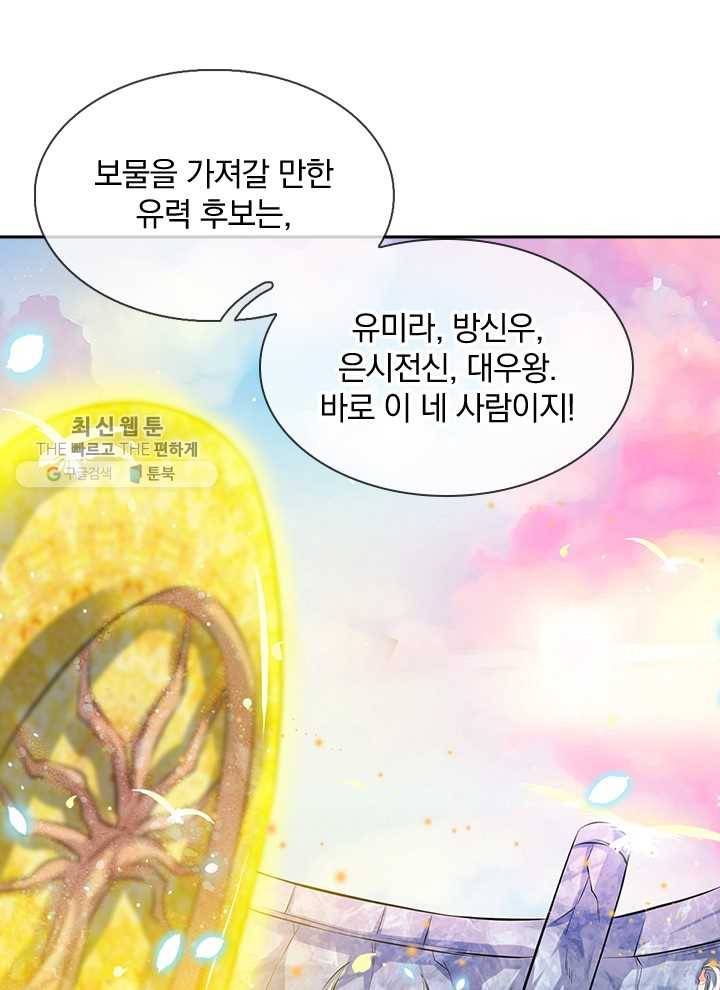 제왕의 귀환 7화 16