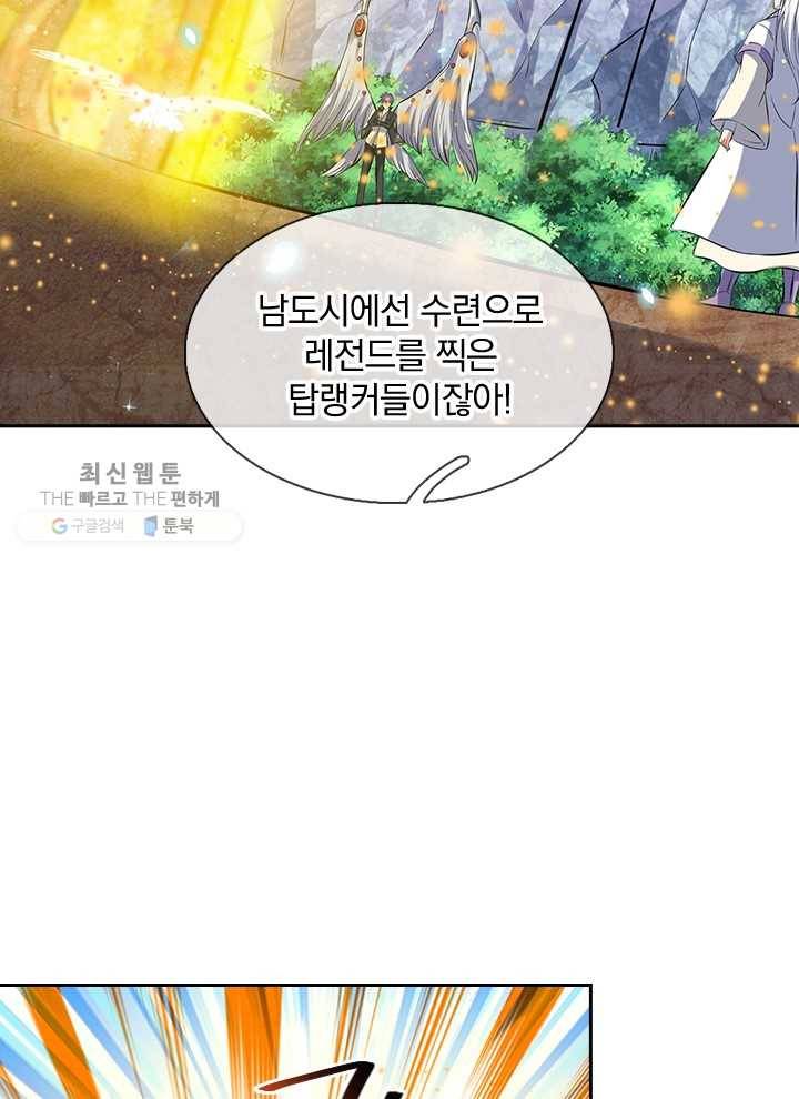제왕의 귀환 7화 17