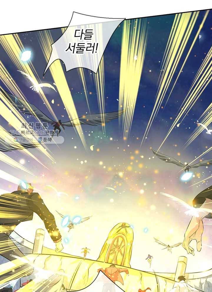제왕의 귀환 7화 20