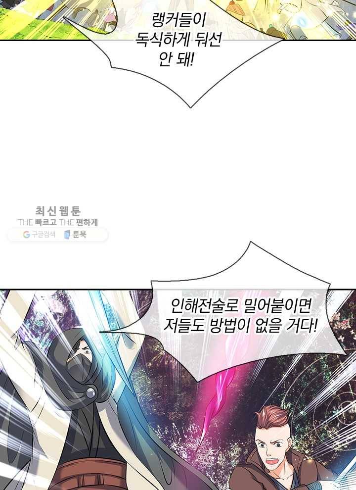 제왕의 귀환 7화 21