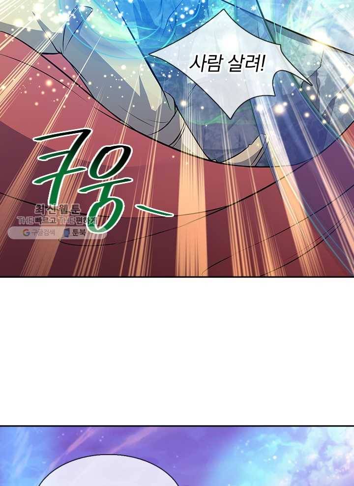 제왕의 귀환 7화 24