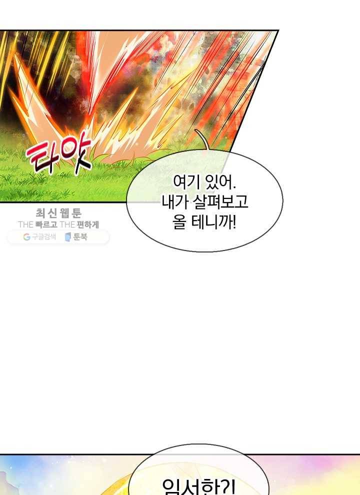 제왕의 귀환 7화 28