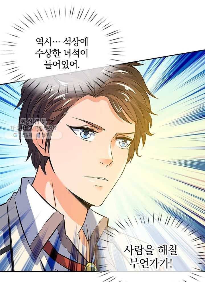 제왕의 귀환 7화 30