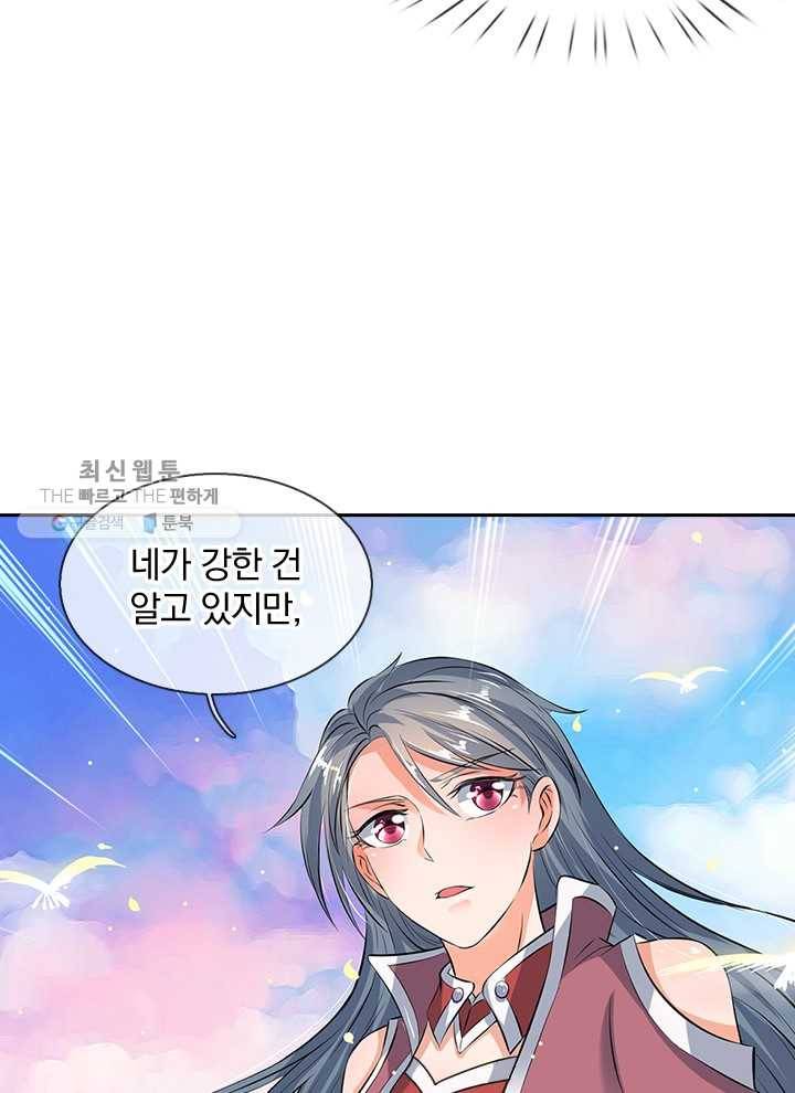 제왕의 귀환 7화 31