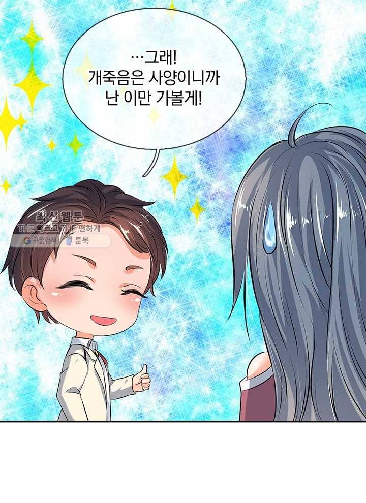 제왕의 귀환 7화 33