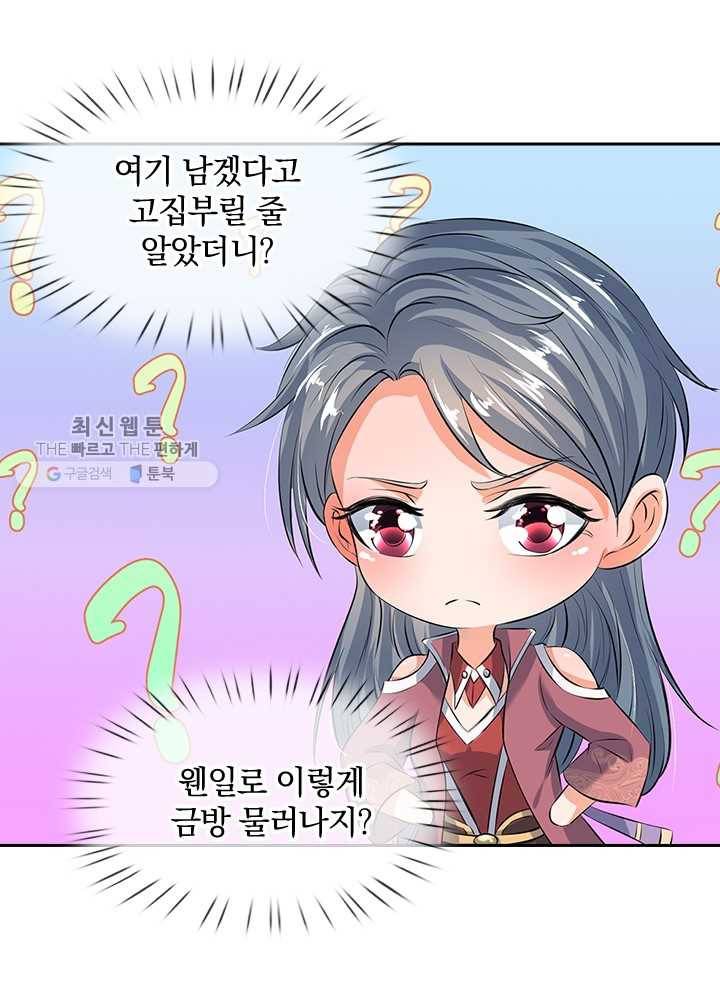 제왕의 귀환 7화 34
