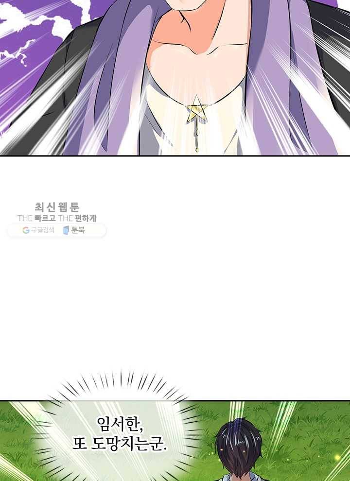 제왕의 귀환 7화 38