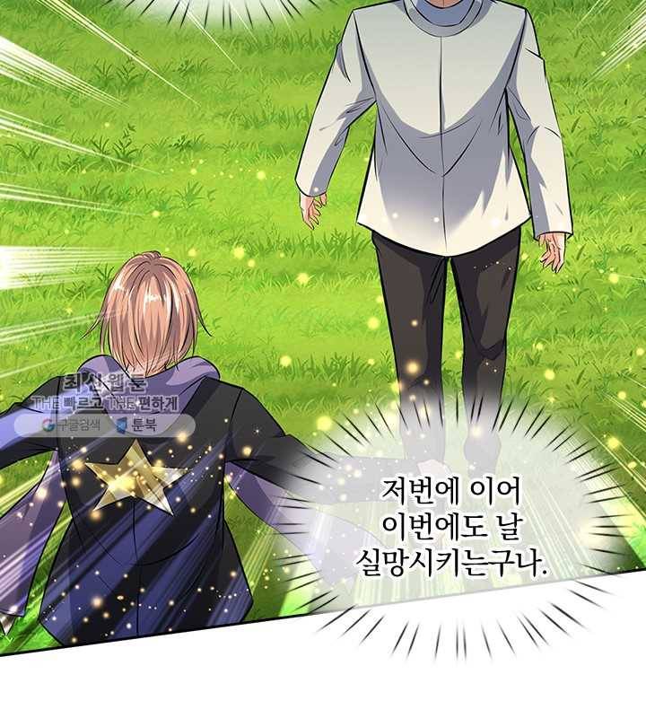 제왕의 귀환 7화 39