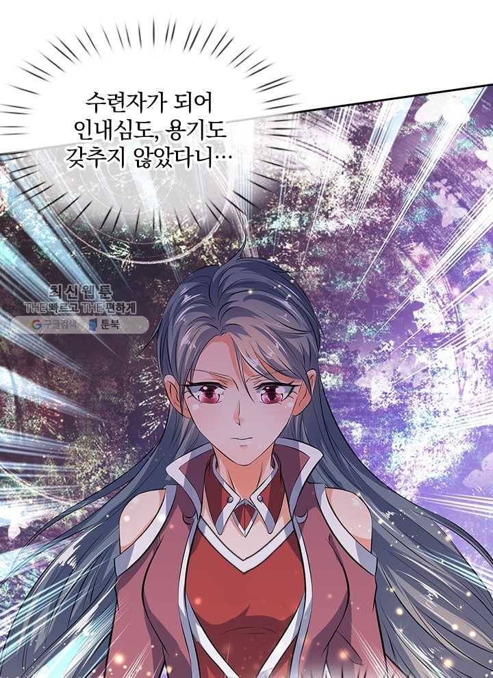 제왕의 귀환 7화 40