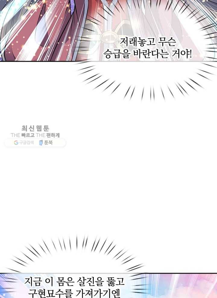 제왕의 귀환 7화 41