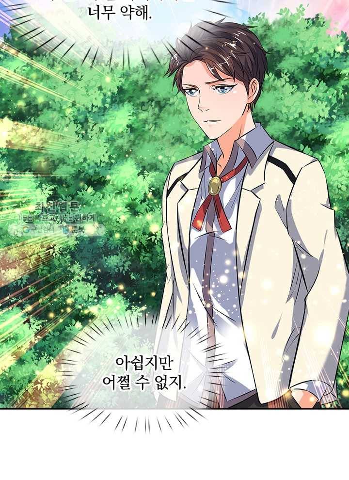 제왕의 귀환 7화 42