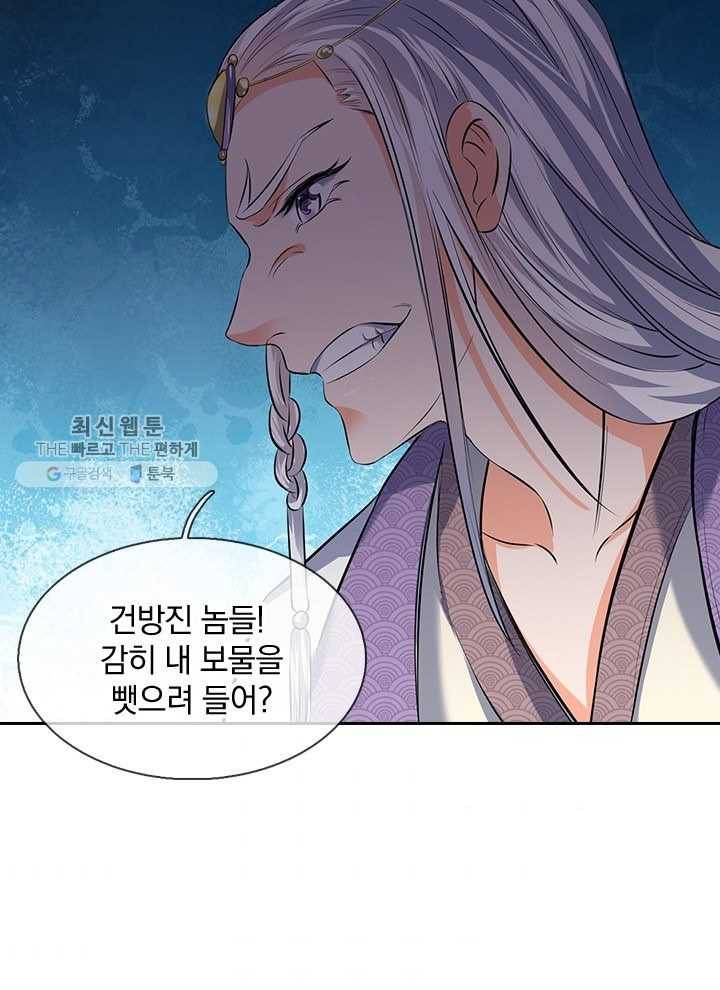 제왕의 귀환 7화 46