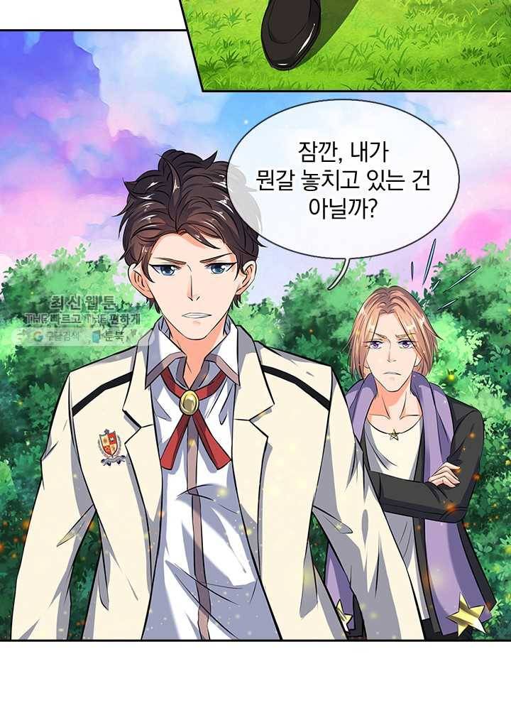 제왕의 귀환 7화 48