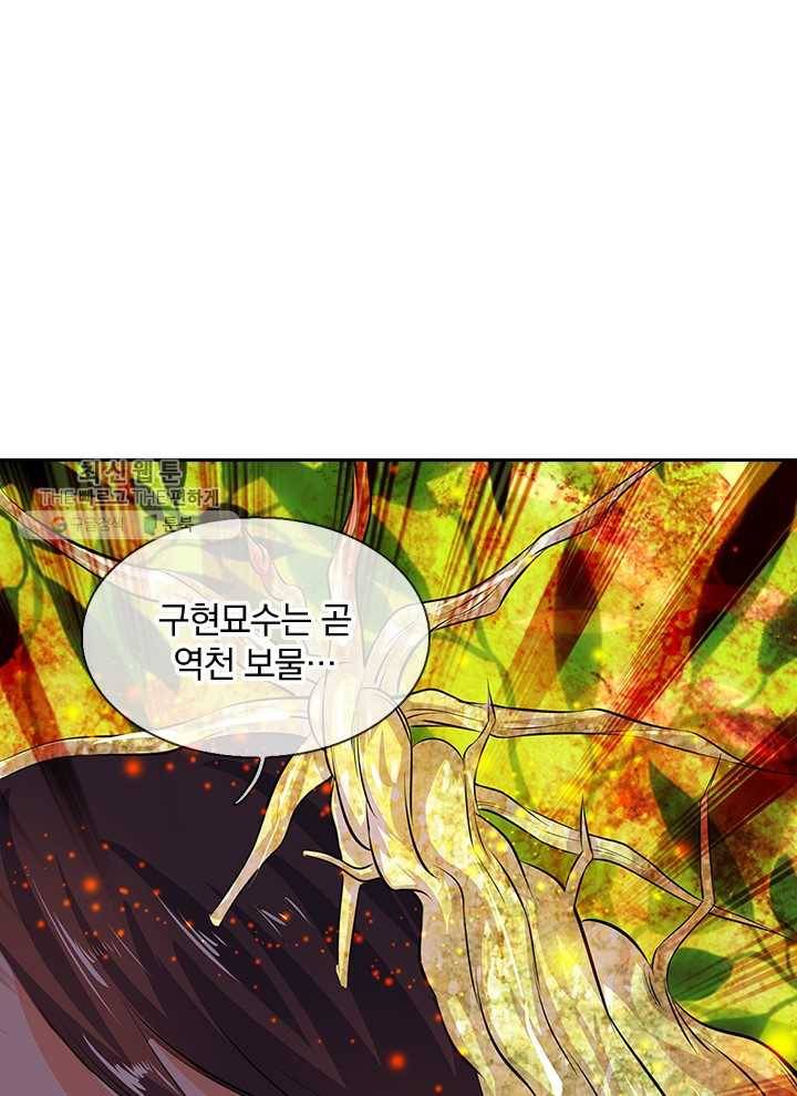 제왕의 귀환 7화 49