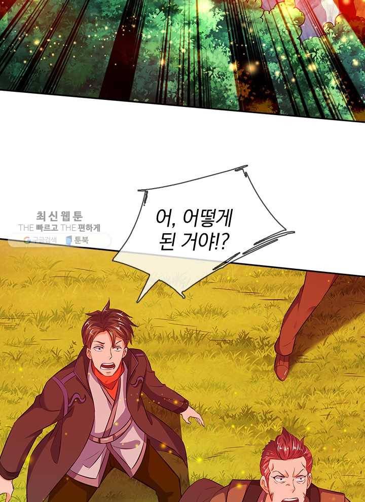 제왕의 귀환 7화 53
