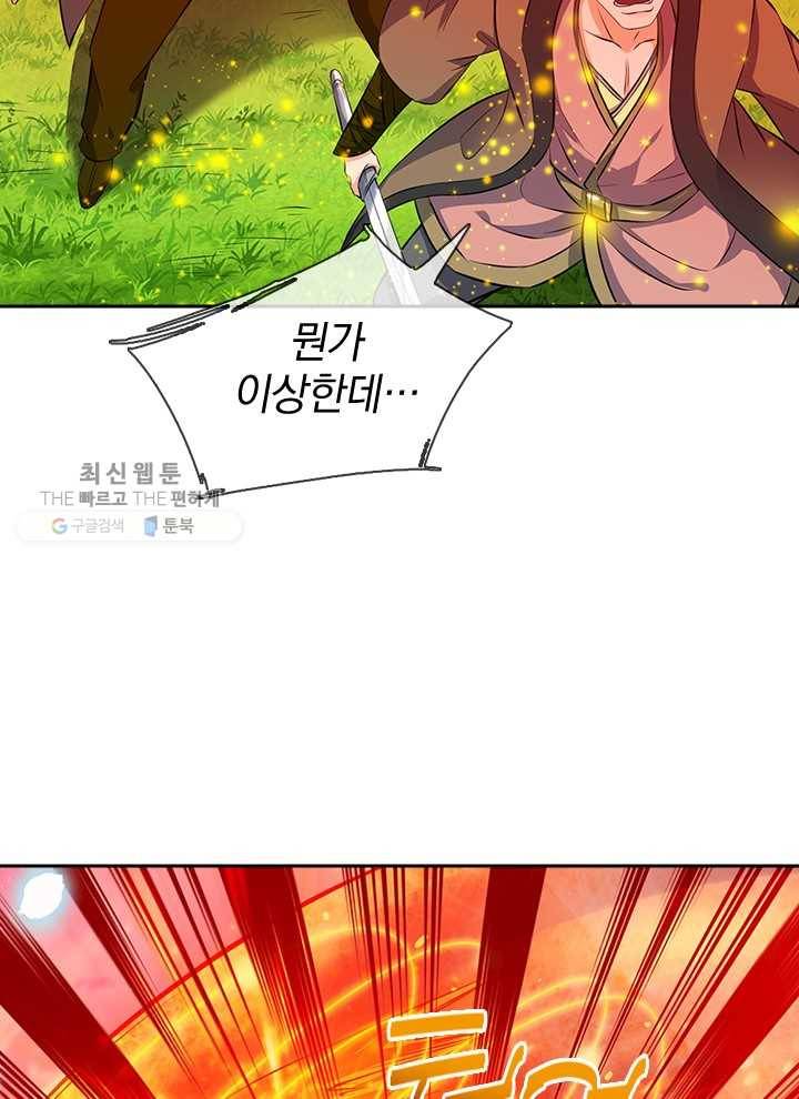 제왕의 귀환 7화 54