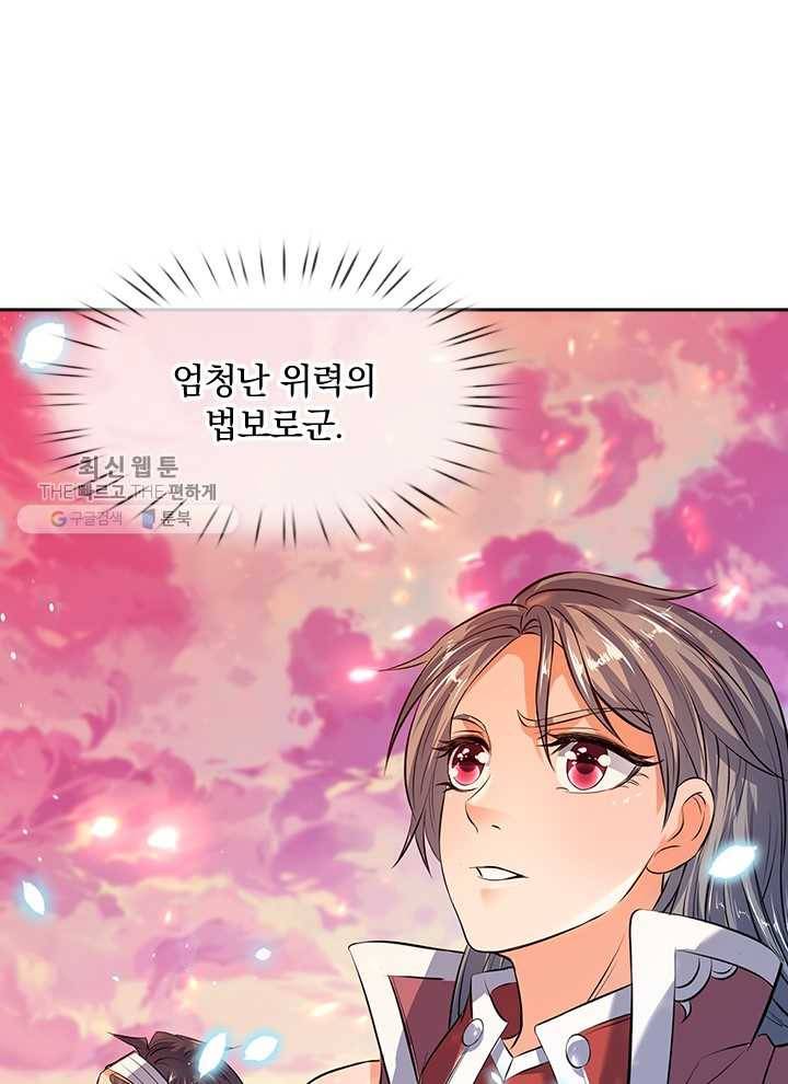 제왕의 귀환 7화 57