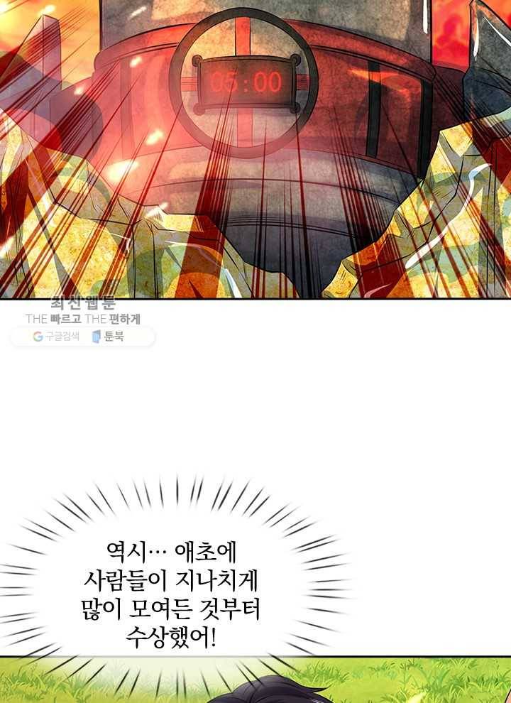제왕의 귀환 7화 63
