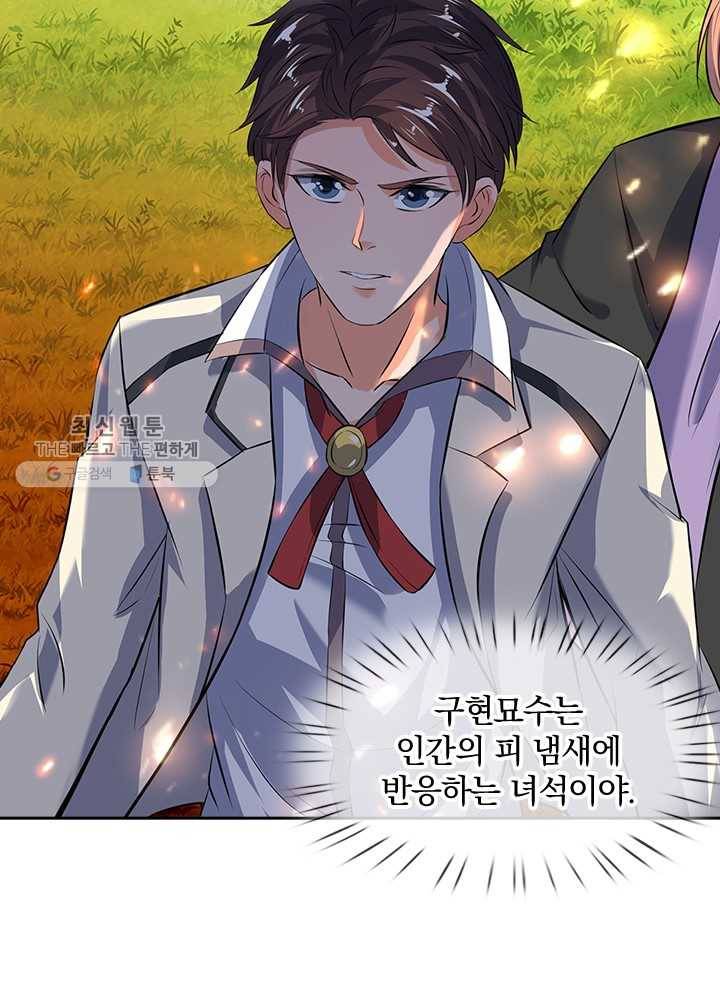 제왕의 귀환 7화 64
