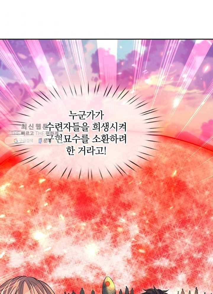 제왕의 귀환 7화 65