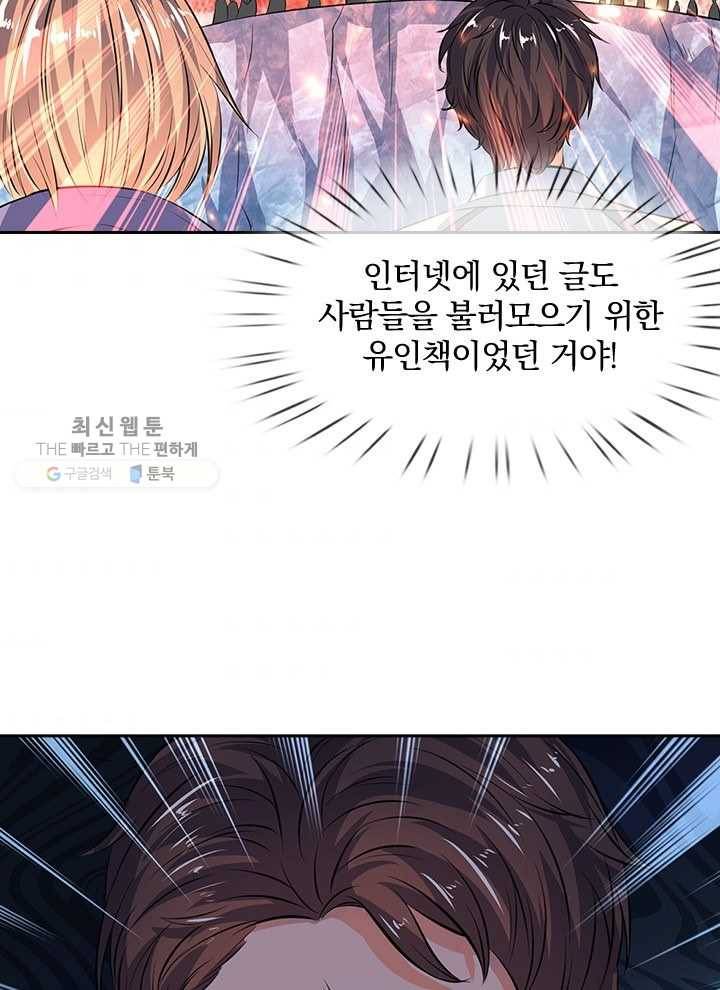 제왕의 귀환 7화 66