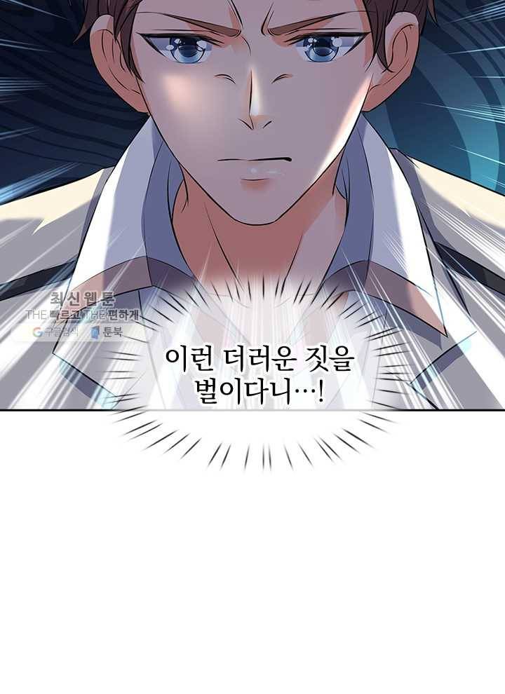 제왕의 귀환 7화 67