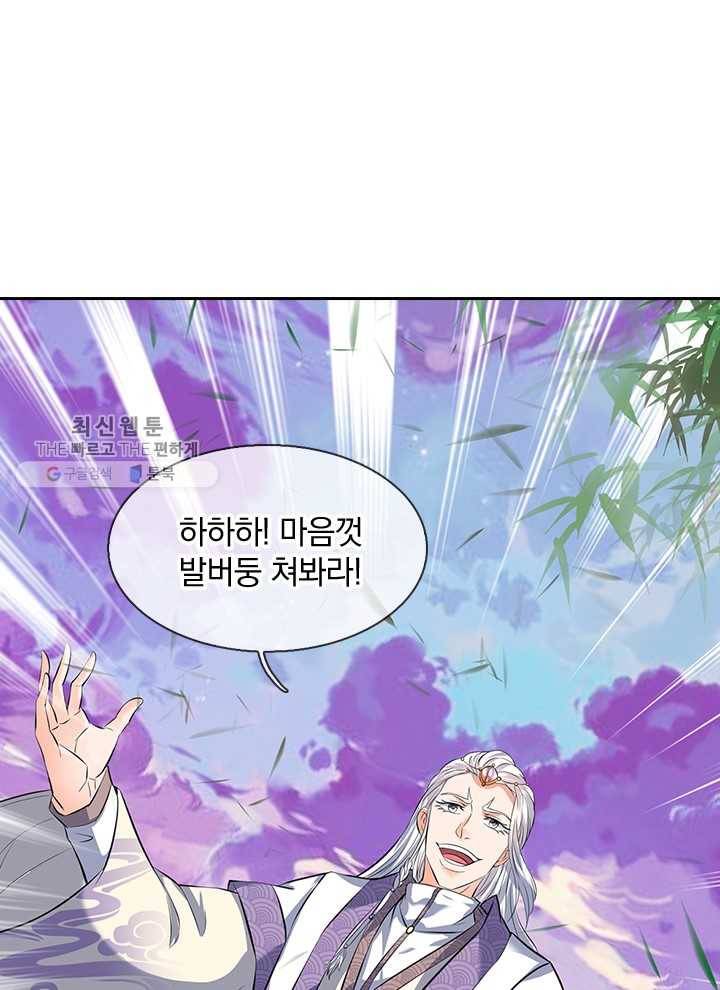 제왕의 귀환 7화 68