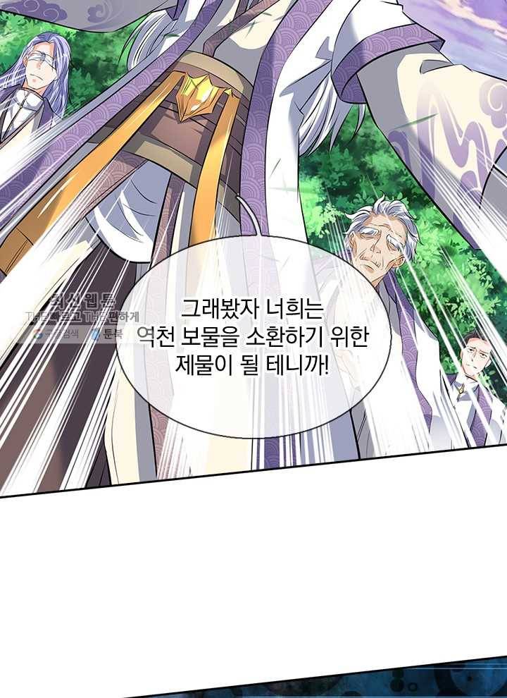 제왕의 귀환 7화 69
