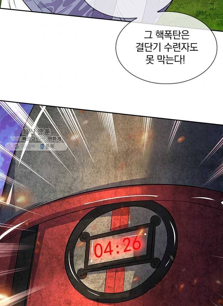 제왕의 귀환 7화 75