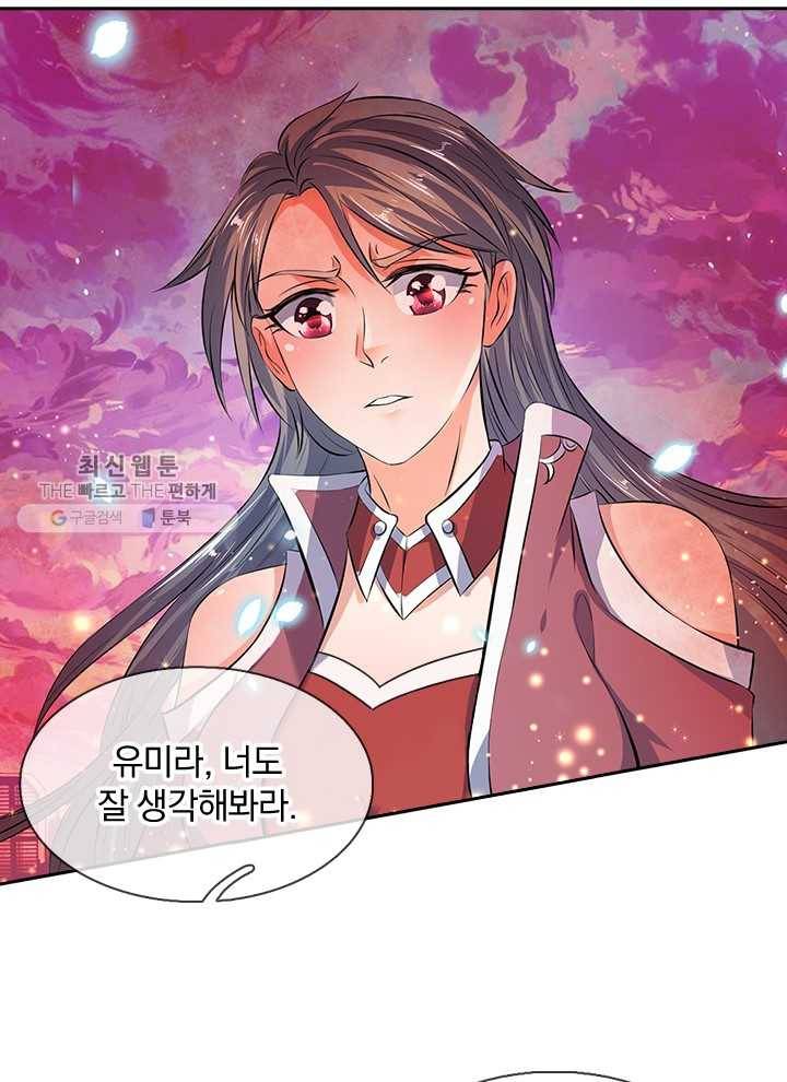 제왕의 귀환 7화 79