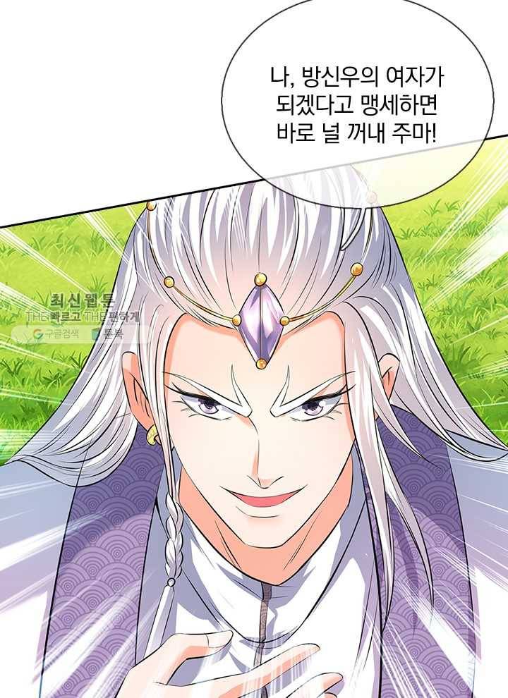 제왕의 귀환 7화 80
