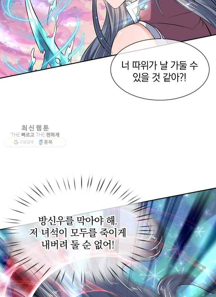 제왕의 귀환 7화 82